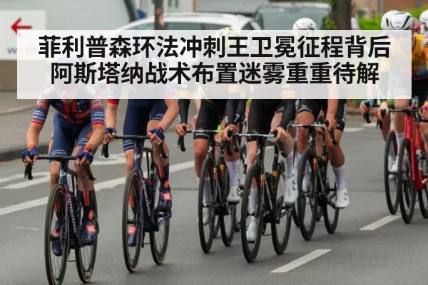 road cycling race