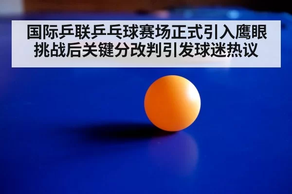 table tennis ball