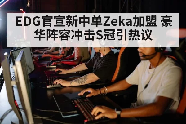 esports team